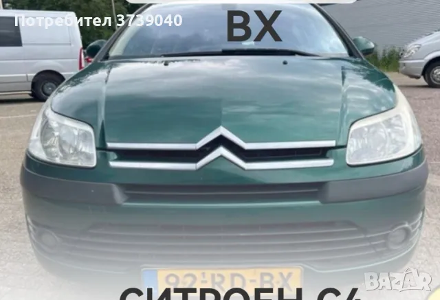 Citroen C4, снимка 4 - Автомобили и джипове - 48470128