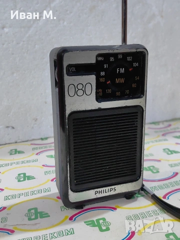 радио Philips 080 , снимка 4 - Радиокасетофони, транзистори - 53520066