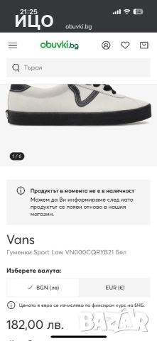 Нови мъжки обувки Vans sport low, снимка 11 - Маратонки - 52406353