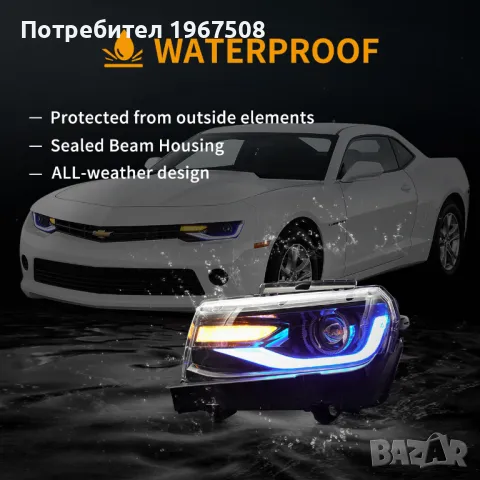 Комплект фарове с RGB дневни светлини за Chevrolet Camaro 2014 - 2015, снимка 8 - Части - 47598485