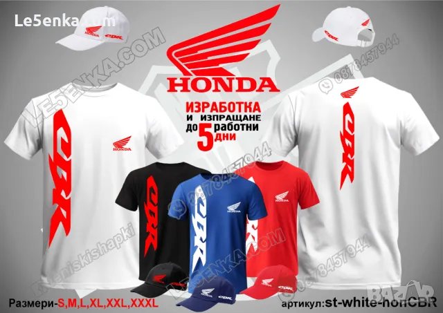 HONDA CBR тениска и шапка st-blue-honCBR, снимка 9 - Тениски - 46913394