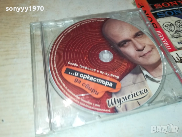 СЛАВИ ТРИФОНОВ ЦД 0709251908, снимка 15 - CD дискове - 51635320