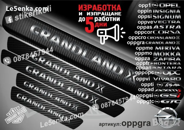 ПРАГОВЕ карбон OPEL MERIVA фолио стикери oppme, снимка 10 - Аксесоари и консумативи - 39147062