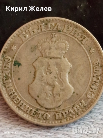 Монета 20 лева 1912г. Царство България рядка за КОЛЕКЦИЯ ДЕКОРАЦИЯ 37643, снимка 8 - Нумизматика и бонистика - 52398695