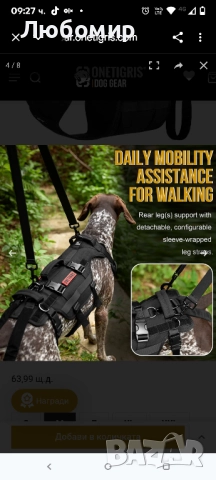 OneTigris Нагръдник за повдигане на кучета за големи кучета, Кучешки слинг за задни крака М, снимка 7 - За кучета - 51916028