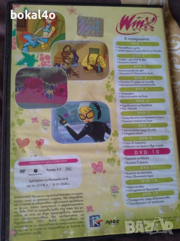 Детски филми- двд, снимка 4 - Анимации - 52824085