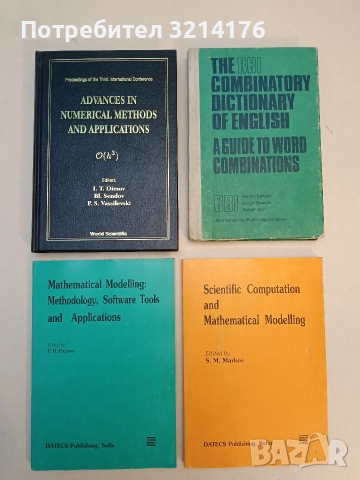 Advances in Numerical Methods and Applications - editor I. T. Dimov, Bl. Sendov, P. S. Vassilevski