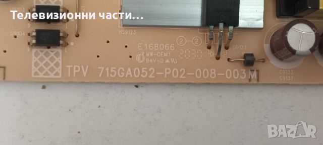 Philips 50PUS7505/12 със счупен екран-715GA564-M01-B00-005Y/715GA052-P02-008-003M/TPT500-PV5D.Q , снимка 8 - Части и Платки - 46170097