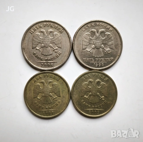 Руски монети 1, 2 , 5 и 10 рубли Монети от Русия, снимка 4 - Нумизматика и бонистика - 53939297
