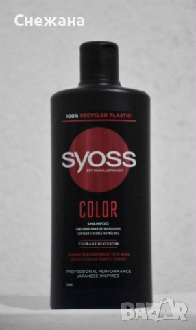 Шампоани за коса 440 мл sayoss, снимка 3 - Продукти за коса - 53755943
