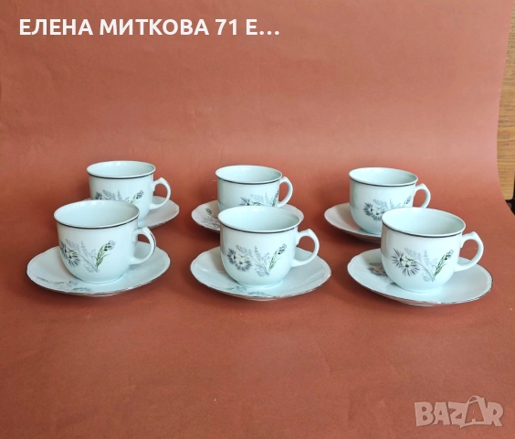 *Limoges*Франция сервиз за чай/дълго кафе от фин порцелан