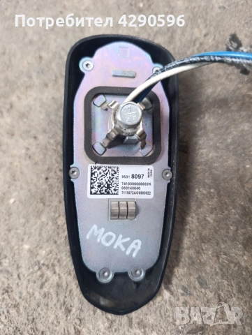 Антена за Opel Mokka - 95318097 / Опел Мока, снимка 2 - Части - 51723758