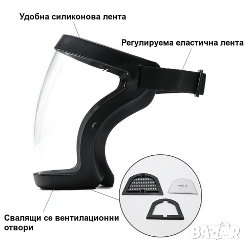 Предпазна маска за лице, снимка 4 - Други инструменти - 43448553