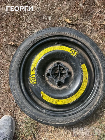 Патерица эа фолксваген 14 цола