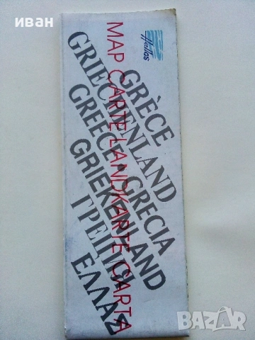 Стари карти Гърция, снимка 8 - Енциклопедии, справочници - 54118465