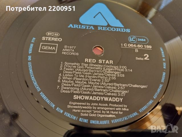 RED STAR, снимка 14 - Грамофонни плочи - 45204572