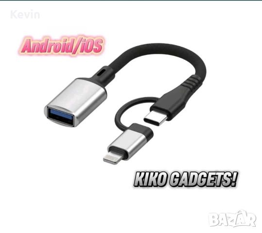 Кабел Преходник Type C/iOS - USB женско OTG Silver, снимка 1 - USB кабели - 46540002