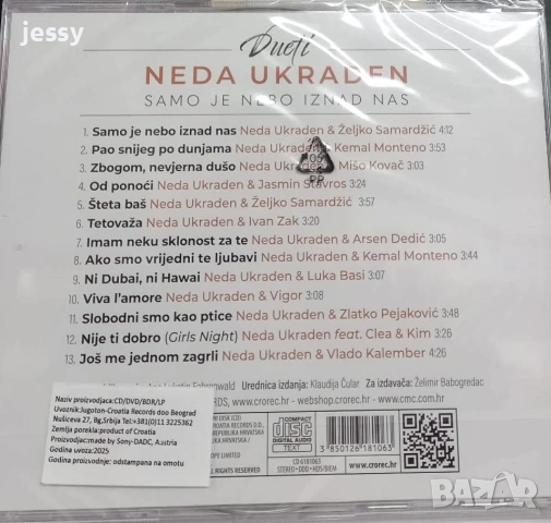 Neda Ukrasen - Samo je nebo iznad nas - Dueti, снимка 2 - CD дискове - 53750409