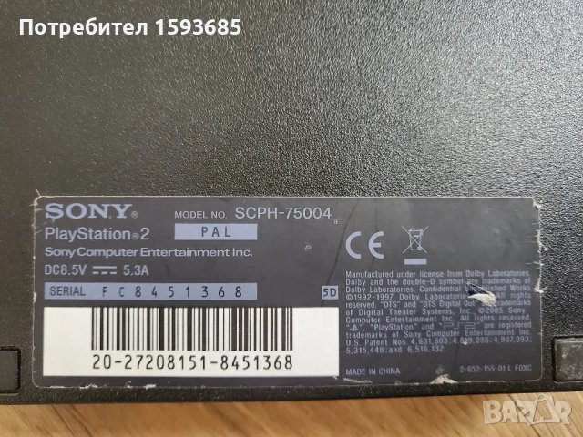 Хакнат Playstation 2 + три игри по избор , снимка 6 - PlayStation конзоли - 47187689