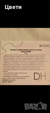 Нова козметика от Good box, снимка 6 - Комплекти и лотове - 52857867