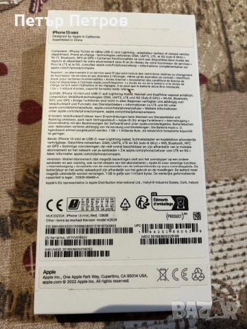 Iphone 13 mini 128GB, снимка 12 - Apple iPhone - 51713283