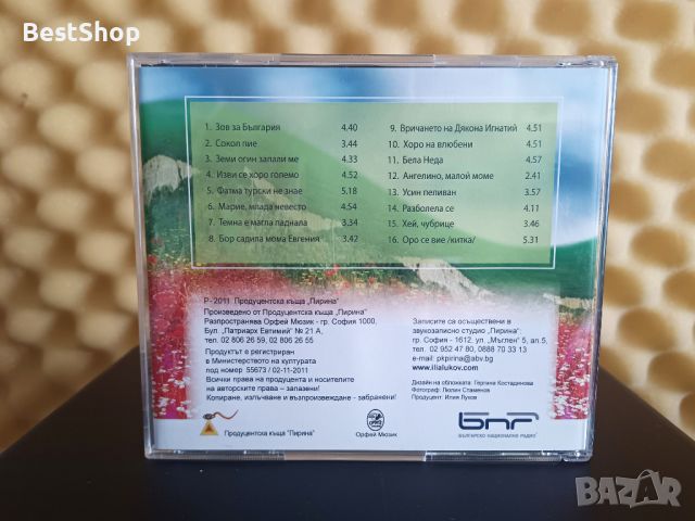 Илиян Луков - Зов за България, снимка 2 - CD дискове - 46333257