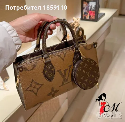 Дамски Чанти LOUIS VUITTON , снимка 2 - Чанти - 46938891