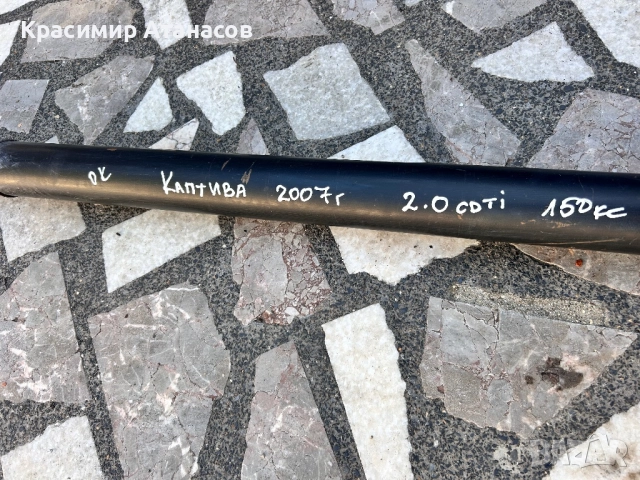 Кардан за Шевролет каптива 2.0 CDTI. 4x4. 150кс, снимка 5 - Части - 51570661