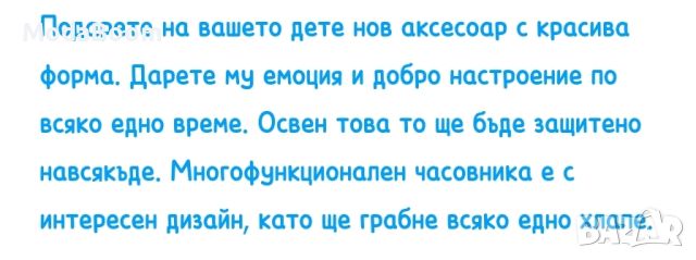 Детска играчка часовник, против комари, светлинен ефект, снимка 12 - Детски - 46718117