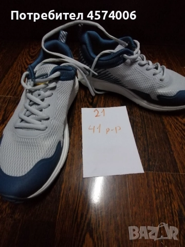 мъжки маратонки, снимка 17 - Маратонки - 51471772