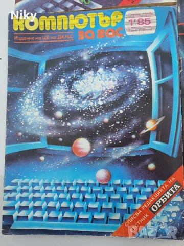  Компютър за вас 4 броя , снимка 4 - Специализирана литература - 50687440