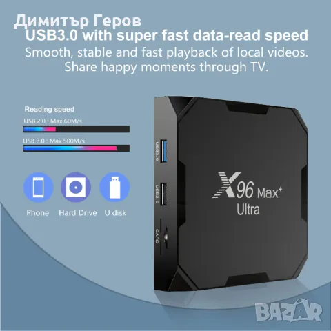 НОВ TV BOX X96 MAX PLUS ULTRA ANDROID 11 S905X4 AV1, снимка 6 - Плейъри, домашно кино, прожектори - 47732765