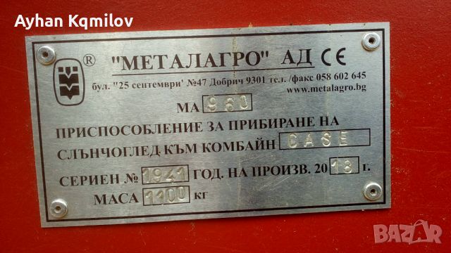 ППС за слънчоглед 6 редов от 2018 година, снимка 2 - Селскостопанска техника - 46760749