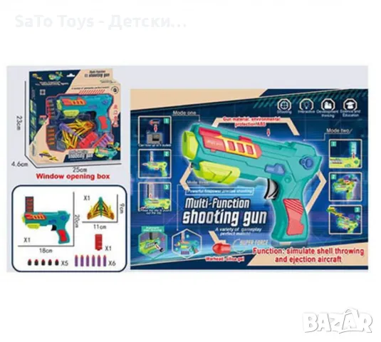 Пистолет 3 в 1 - Изстрелващ самолети и меки стрели, снимка 5 - Влакчета, самолети, хеликоптери - 50081869