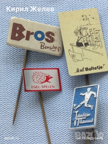 Лот рекламни значки 20 броя стари редки за КОЛЕКЦИЯ ДЕКОРАЦИЯ 50449, снимка 11 - Колекции - 52185902