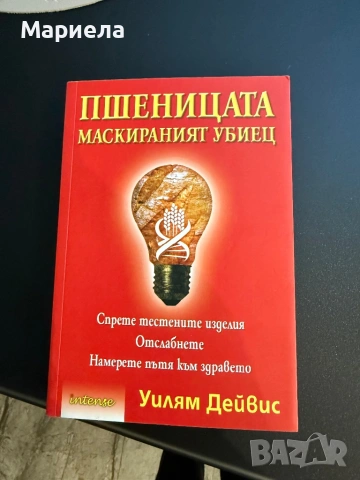 Книга,цена 5 евро.