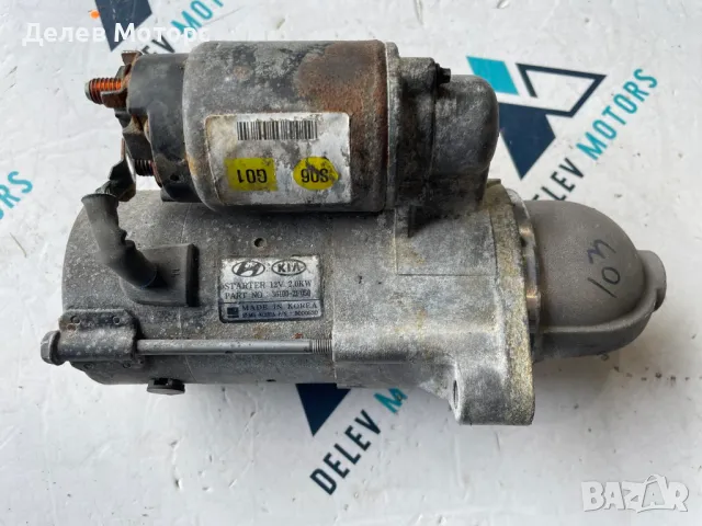 36100-2F050 стартер от Hyundai Santa Fe 2.2 ЦРДИ, 197 кс., автоматик, двигател D4HB, 7 местен 