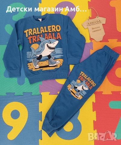 Акула - комплект 2 части