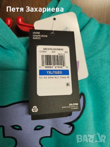 Нов суичър Under Armour, снимка 4 - Детски анцузи и суичери - 52200993