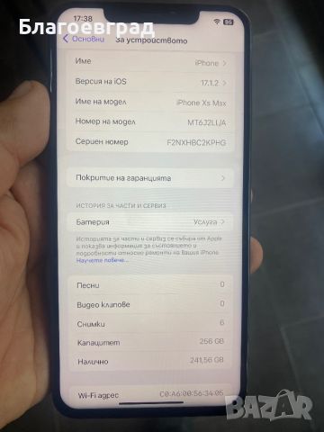 iphone XS max 256GB, снимка 7 - Apple iPhone - 46261695