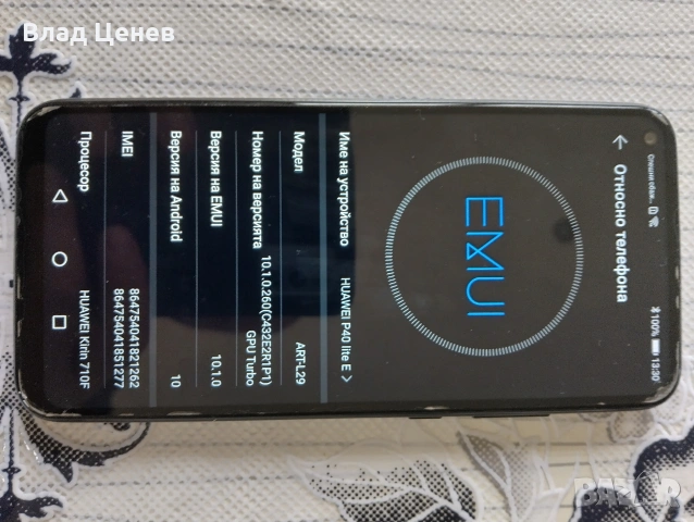 Huawei P40 Lite E, снимка 4 - Huawei - 53561832