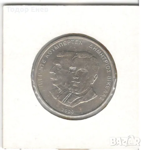 Greece-500 Drachmes-2000-KM# 178-Vikelas & Coubertin , снимка 3 - Нумизматика и бонистика - 13330147