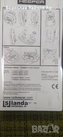 Landa аларма за радиация, снимка 3 - Друга електроника - 45520329