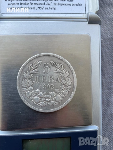 5 лева 1892, снимка 5 - Нумизматика и бонистика - 53755446