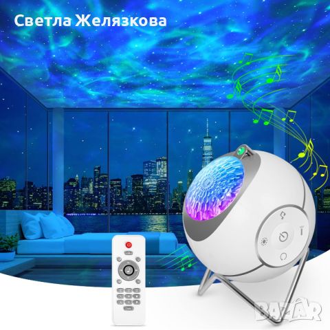 LED Детска нощна лампа, Звездно небе със звуци, Проектор ibell Star