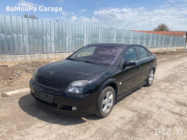 Vectra C GTS Z32SE V6 Вектра ц гтс 3.2 в6 на части, снимка 1 - Автомобили и джипове - 46112463