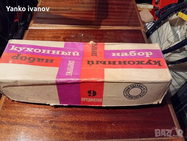 Кухненски набор Сюрприз, снимка 2 - Други - 53903747