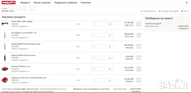 Hilti SPN 6-A22 - Акумулаторен безчетков нагер 2x22V 5.2Ah, снимка 9 - Други инструменти - 53699648