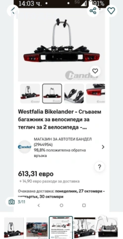 Сгъваем багажник за велосипеди за теглич Westfalia Bikelander, снимка 6 - Аксесоари и консумативи - 53402385