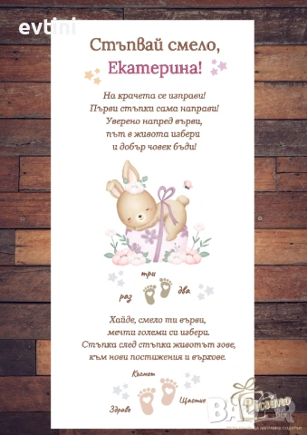 Платно за прощъпулник, снимка 6 - Други - 53002851